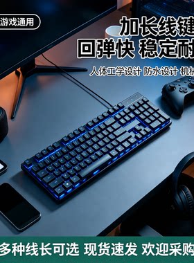 USB加长线机械手感键鼠套装