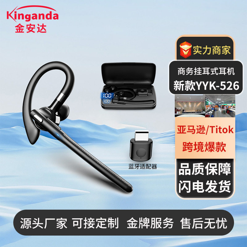 跨境新款单耳挂耳式车载商务蓝牙耳机5.4 通话降噪超长续航AI翻译