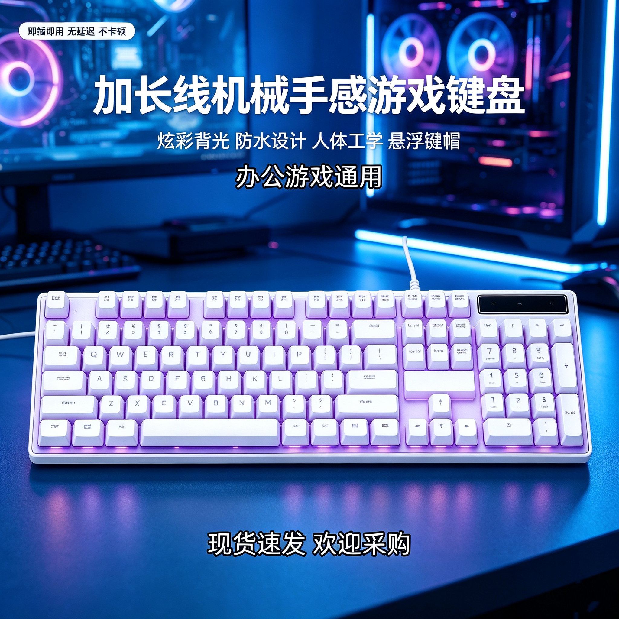 机械手感笔记本鼠标键盘办公2米3米5米游戏USB发光白色加长线家用