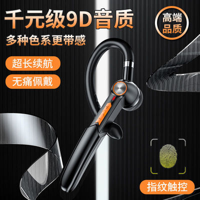 一拖二TWS蓝牙耳机私模运动车载无线挂耳式防水商务耳机