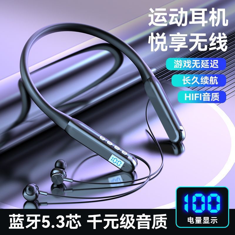 一拖二运动蓝牙耳机长待机挂脖可插卡磁吸入耳式后挂式耳机颈戴式