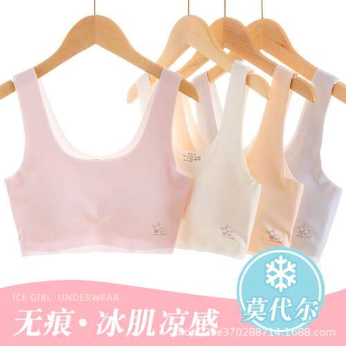 内衣发育期学生款青春期无痕女童内衣发育期冰丝少儿文胸