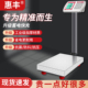 惠丰150kg电子秤商用100公斤电子称台秤小型计价称重300快递磅秤