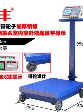 双显500kg电子秤150台称计价孑称重300公斤商用电子称准快递磅秤