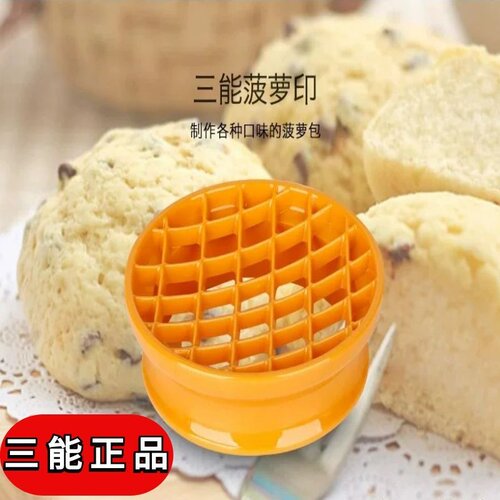 三能SN4181菠萝印烘焙模具