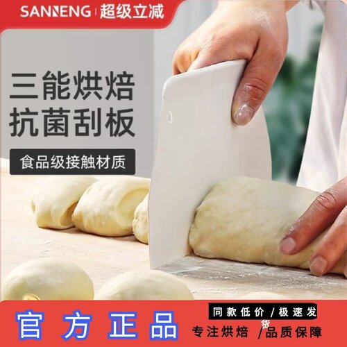 三能面团用软刮板5片装