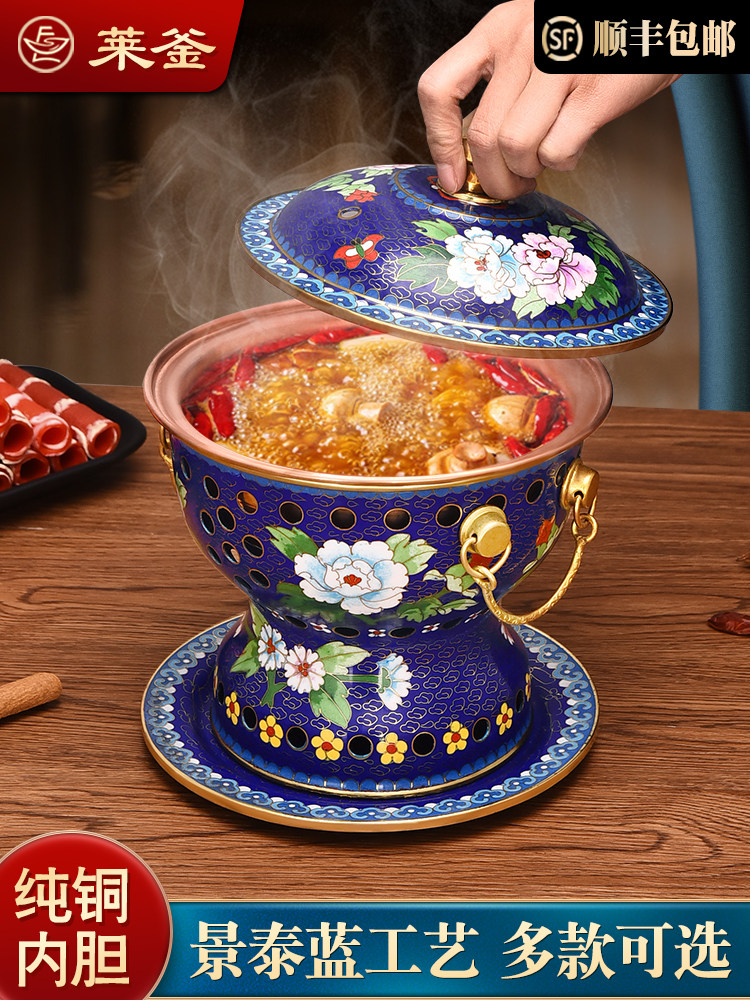 景泰蓝铜火锅单人火锅锅具小火锅一人火锅酒精炉单人锅家用小铜锅