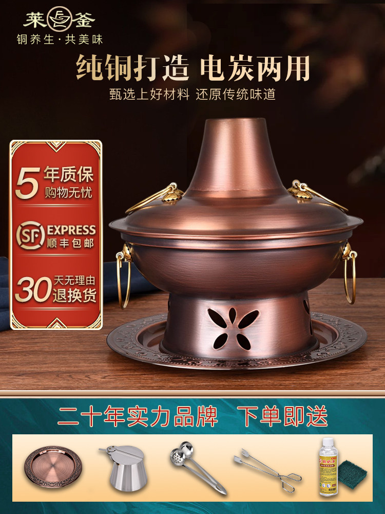 电碳两用纯铜火锅木炭紫铜火锅鸳鸯锅老北京涮羊肉老式铜锅火锅碳