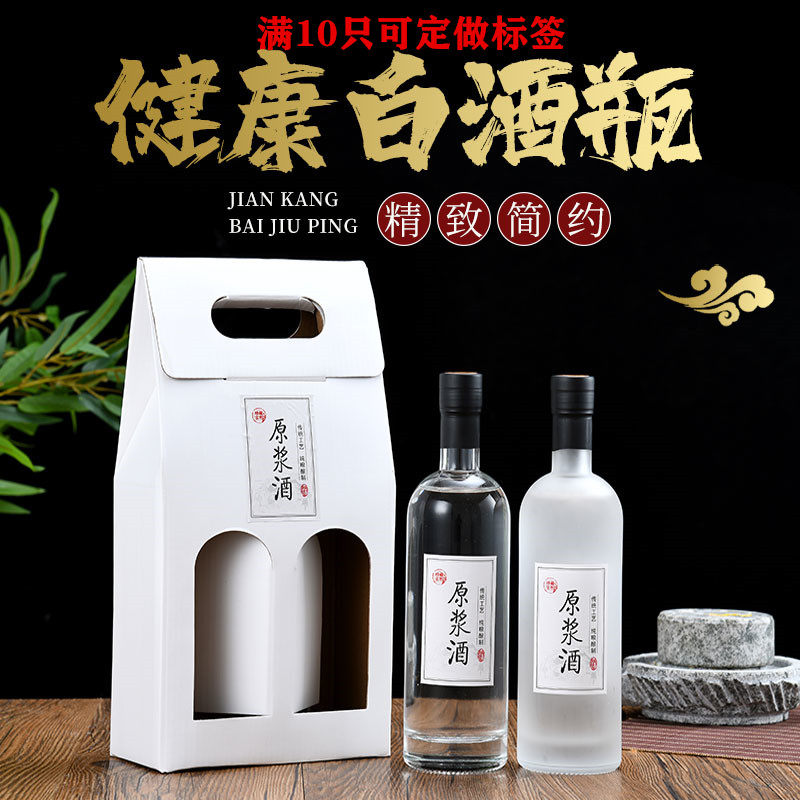 酒类包装白酒瓶水晶玻璃白酒空瓶