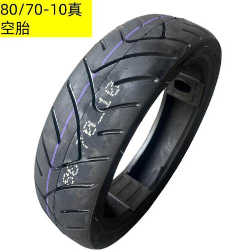 80/70-10真空胎电动车轮胎80-70-10扁平真空胎爱玛原装配套807010