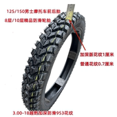 3.00 150 300 275 18钢丝防滑真空胎18寸 125摩托车前后轮胎2.75