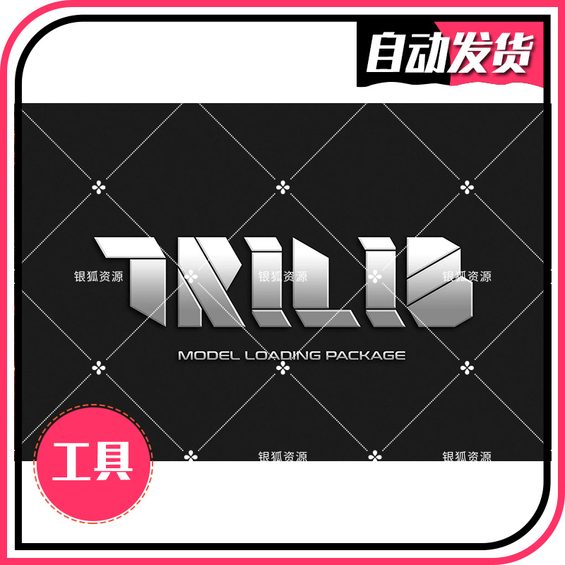 U3D模型加载导入插件 - TriLib 2 - Model Loading Package 2.5.6