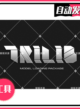 U3D模型加载导入插件 - TriLib 2 - Model Loading Package 2.5.6