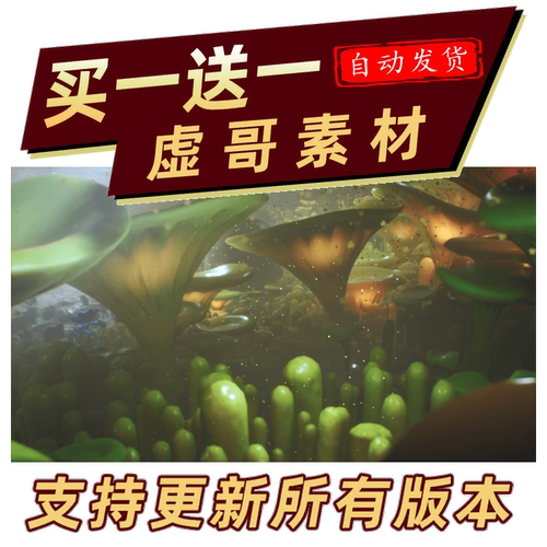 UE5虚幻5场景 深海老人洞穴 Deep Elder Caves 同步更新