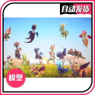 U3D卡通动物小飞龙模型 Little Dragons: Tiger 2.1.1