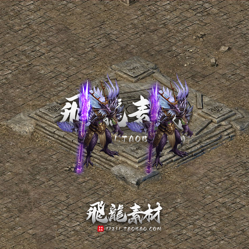 传奇怪物素材 8方向 恶龙守护者 高清怪物 360张齐全 Mon2179