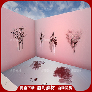 Customizable 血渍血印脚印贴花材质 Blood UE4材质
