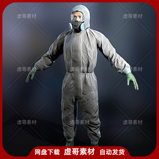 UE4UE5模型 Protective Suit 疫情防化防毒面具防护服模型