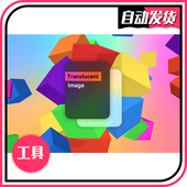 Translucent 同步更新 U3D快速模糊UI背景插件 Image 6.1.0