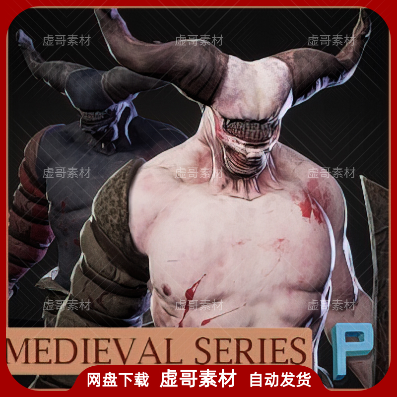 UE4UE5恶魔剑士模型 Monsters Blind Gladiator无眼恶魔剑士角色