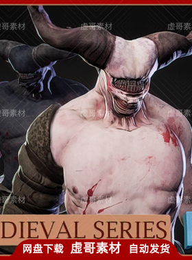 UE4恶魔剑士模型 Monsters Blind Gladiator 无眼恶魔剑士角色