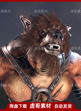 UE4UE5模型 Character Werewolf 凶狠狼人恶狼角色模型