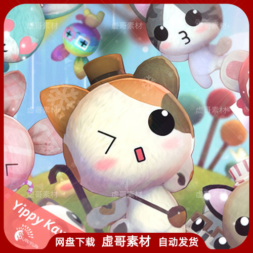 UE4模型 Yippy Kawaii 卡通可爱Q版小动物熊猫兔子动画模型