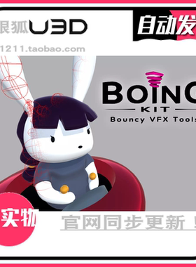 U3D弹弹特效 Boing Kit: Dynamic Bouncy Bones 1.2 同步更新