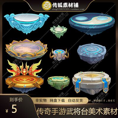 传奇手游武将台png免扣图/角色展示界面jpg背景/游戏UI美术素材