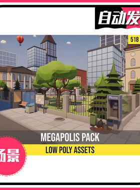 Low Poly Megapolis 1.05 - 3D低模城市场景素材资源包