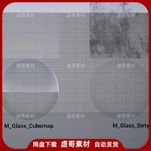 UE4UE5材质 Glass Mirrors Windows 玻璃透明镜面窗户反射材质