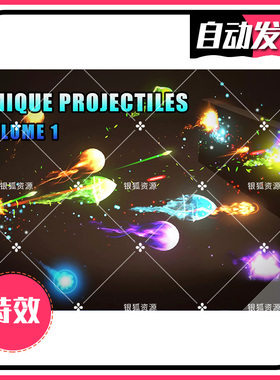 Unique Projectiles Volume 1 v1.7 - U3D魔法武器射击特效
