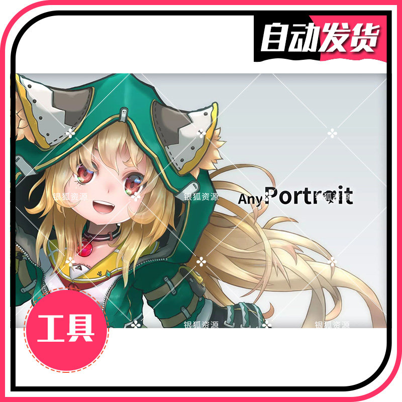 AnyPortrait 1.4.8 - 2D角色骨骼动画制作工具 U3D插件