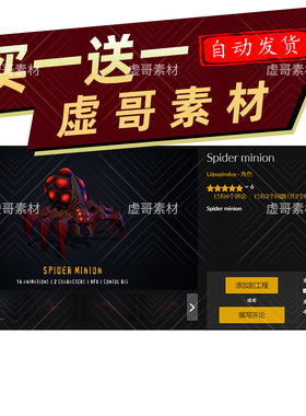 UE4怪物 卡通蜘蛛怪角色卵巢 Spider minion