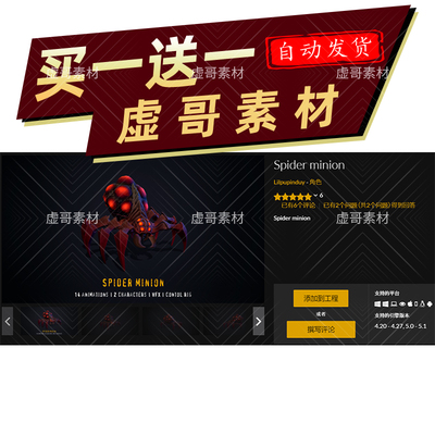 UE4怪物 卡通蜘蛛怪角色卵巢 Spider minion