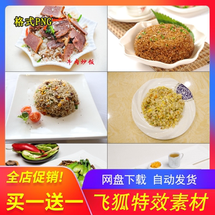 炒饭图片蛋炒饭牛肉咖喱海鲜扬州炒饭高清海报照片素材外卖菜品图