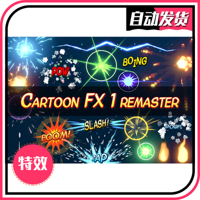 Cartoon FX Remaster R 1.2.3 - 3D粒子 卡通爆炸烟雾火焰电流特