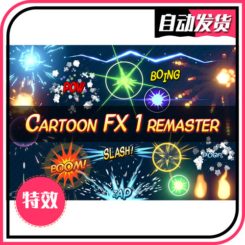 Cartoon FX Remaster R 1.4 - U3D粒子 卡通爆炸烟雾火焰电流特效