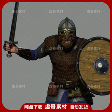 UE4UE5角色 Modular Viking Sword Master 中世纪维京持剑人物