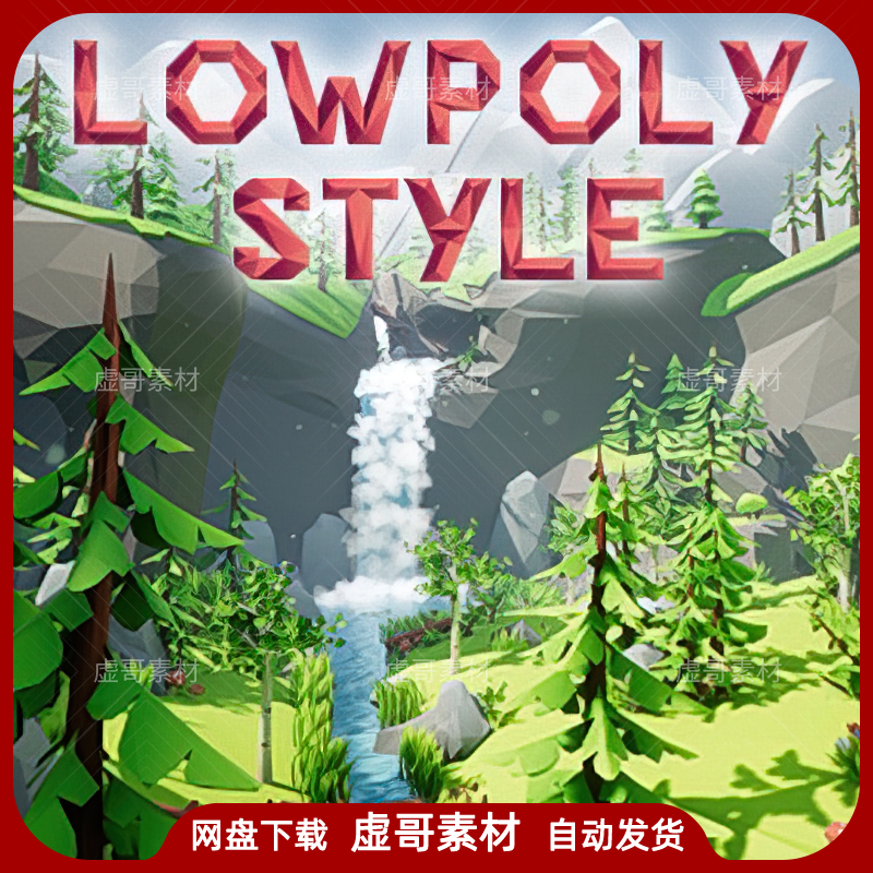 UE4场景 Lowpoly Style Forest Pack 卡通多边形森林山坡场景
