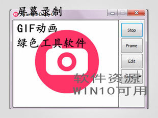 GifCam-GIF动态视频录制软件 屏幕录制 动画 教程
