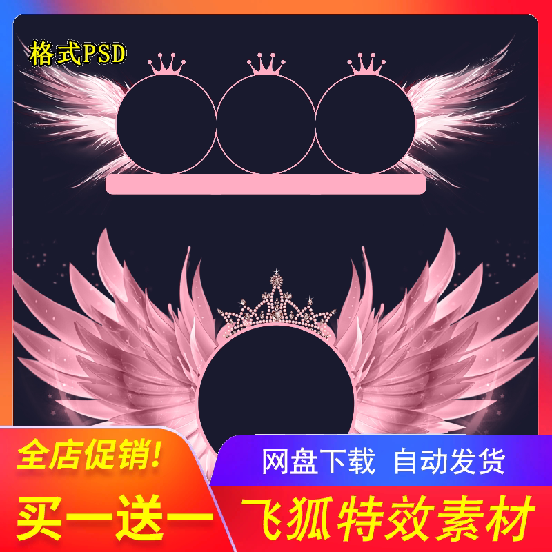 圆形麦圈头像框PSD+PNG素材