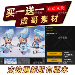 UE4UE5二次元人物角色卡梅尔 Carmel