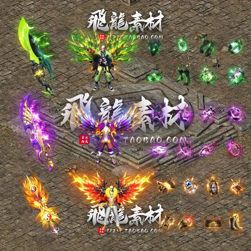 传奇剑甲天魔男衣服含武器首饰