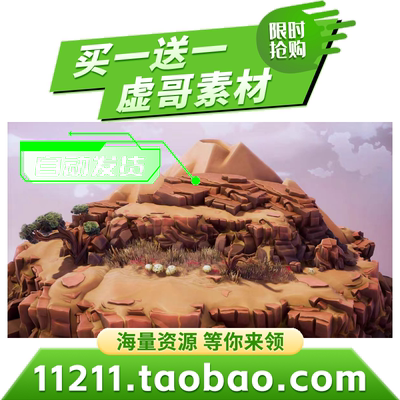 虚幻UE5卡通多边形赤红荒漠环境