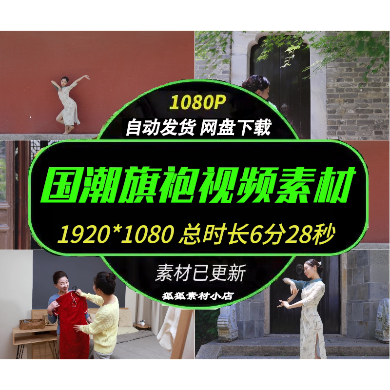 国风旗袍舞蹈油纸伞横屏视频