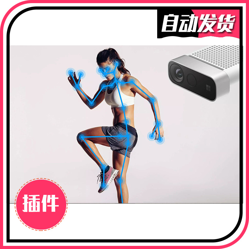 Azure Kinect for Unity3D Camera API v5.3 - U3D体感插件 商务/设计服务 设计素材/源文件 原图主图