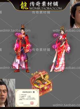 传奇UI素材 新婚人物形象 红色宝箱 高清动态PNG格式