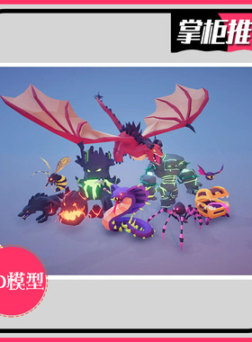 U3D卡通怪物模型 Polygonal Creatures Pack 1.0 同步更新