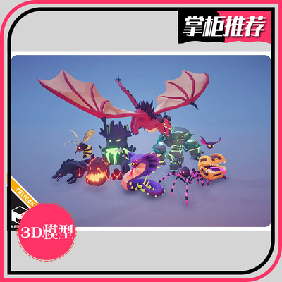 U3D卡通怪物模型 Polygonal Creatures Pack 1.0 同步更新